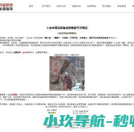南京商为软件