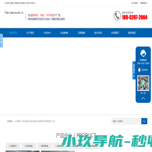 齐祺渔锅【官网】