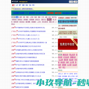 邹平信息港