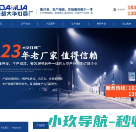 火绒华南销售及广东省服务中心