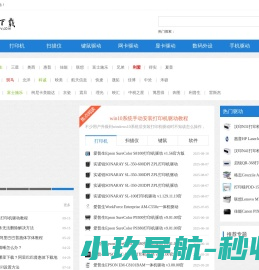 51驱动网