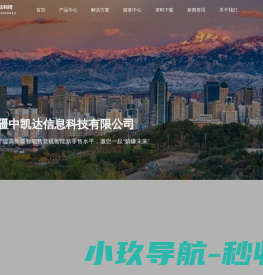 重庆市农业投资集团有限公司