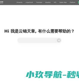 彩云科技