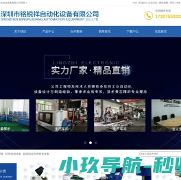 锂电池应用研发设备