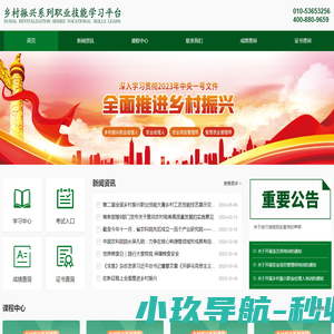 西吉党建网
