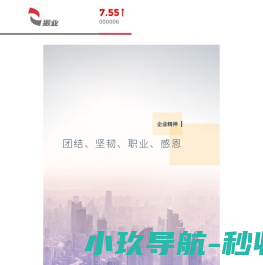 振业集团