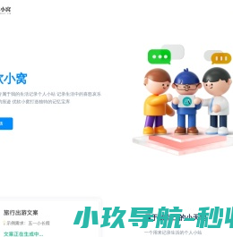 优软小窝