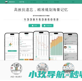 墨墨背单词