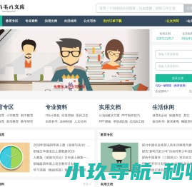 八毛八文库
