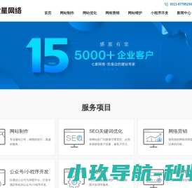 石家庄网站建设