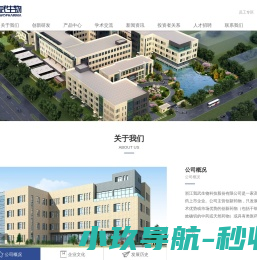 浙江我武生物科技股份有限公司