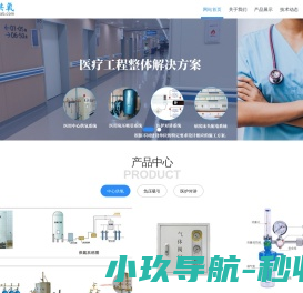 中心供氧厂家