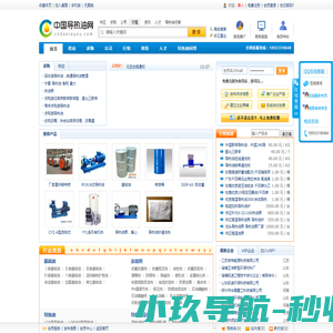 导热油