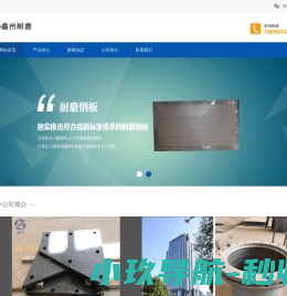 高硬度堆焊衬板材质