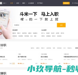斗米人力资源外包服务