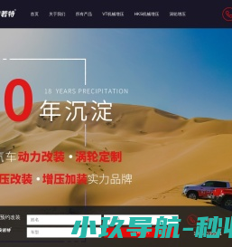 动力提升套件,机械增压,动力增强,涡轮增压