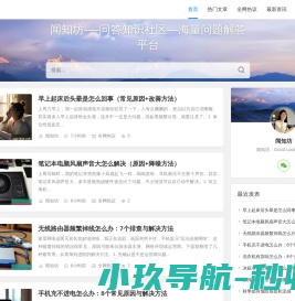 闻知坊