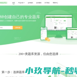 上学吧考试云