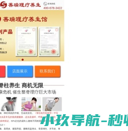 脊柱梳理床加盟