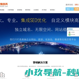 企业网站建设