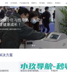 杭州美诺瓦医疗科技股份有限公司
