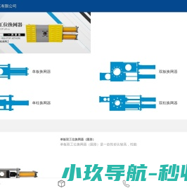 板式换网器