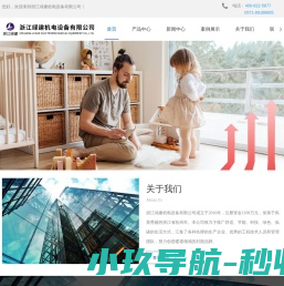 菲斯曼