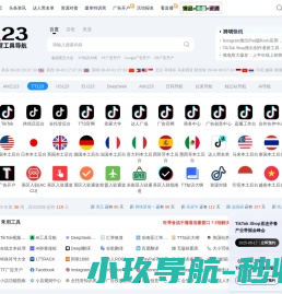 TT123卖家导航