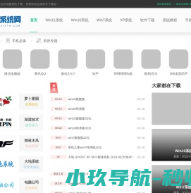 网站截图