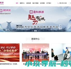 【盈科旅游官网】出境游