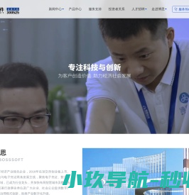 博思软件