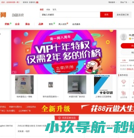 商一网