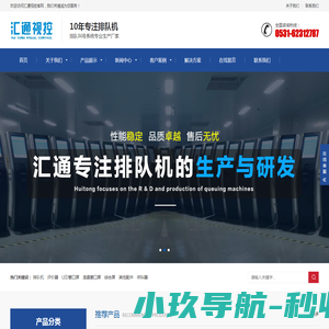 山东济南排队机,排队叫号机,排队叫号系统厂家