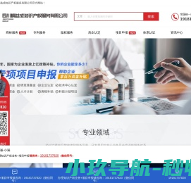 四川精益成知识产权服务有限公司
