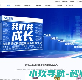 云恒创-第三方综合服务平台