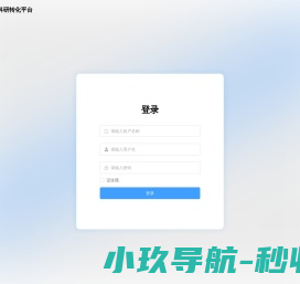 筑巢网科研转化平台