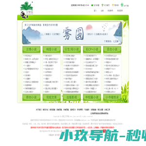 晋江文学城