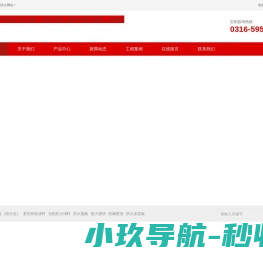 河北安泰防火材料有限公司