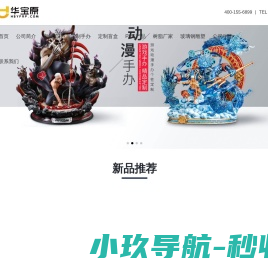 深圳市华宝原科技有限公司