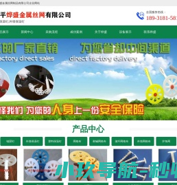 保温钉