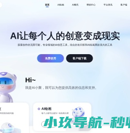 AI小聚_AI绘画-你的专属AI绘画写作助手