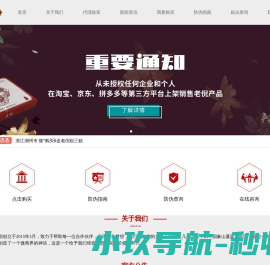老倪膏药祖三贴官网