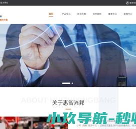 惠智兴邦搅拌站ERP商砼ERP混凝土ERP