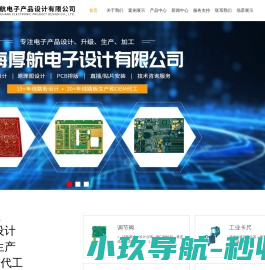 上海PCB抄板改版