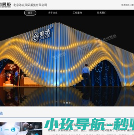 会展设计搭建,展会搭建公司,展览展台设计搭建