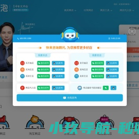舞泡官网