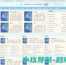 香和小说网 - 免费全本小说在线阅读 | 玄幻 / 都市 / 历史 / 游戏小说最新章节更新