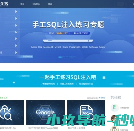 墨者学院