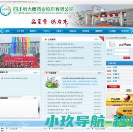 中药|西药|原料药|保健品--四川美大康药业股份有限公司