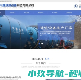 大连长兴搪玻璃设备制造有限公司